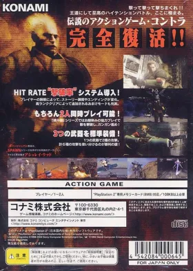 Shin Contra (Japan) box cover back